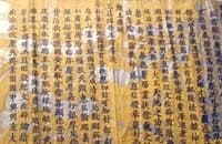 Phát hiện đạo sắc có niên đại từ thế kỷ 17