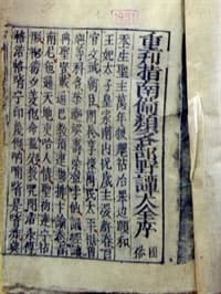 Triển lãm “Hán Nôm-Di sản văn hoá Việt Nam”
