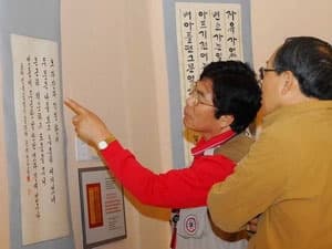 Triển lãm thư pháp Hàn Quốc về “Nhật ký trong tù”