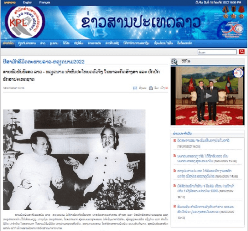 Mối quan hệ Lào-Việt Nam mang lại lợi ích thiết thực cho sự nghiệp xây dựng và bảo vệ Tổ quốc