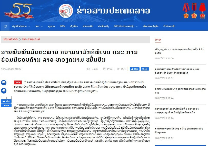 Quan hệ hữu nghị đoàn kết đặc biệt, hợp tác toàn diện Lào - Việt Nam ngày càng bền chặt