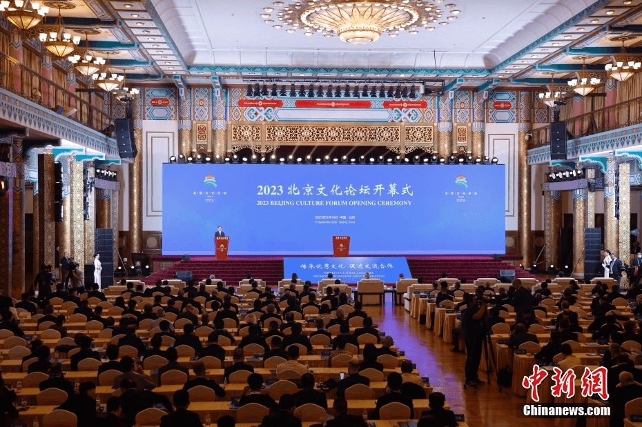 Khai mạc Diễn đàn văn hóa Bắc Kinh 2023