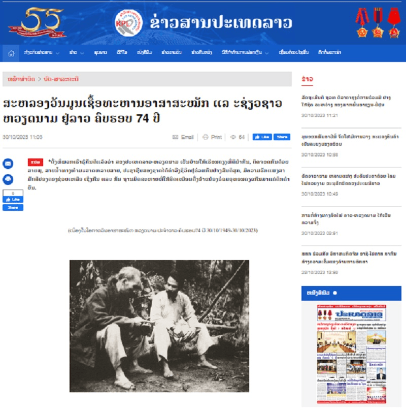 Biểu tượng sáng ngời của mối quan hệ đặc biệt Việt Nam - Lào