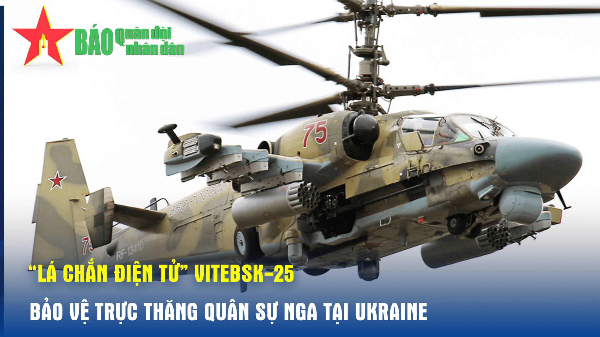 “Lá chắn điện tử” Vitebsk-25 bảo vệ trực thăng quân sự Nga tại Ukraine