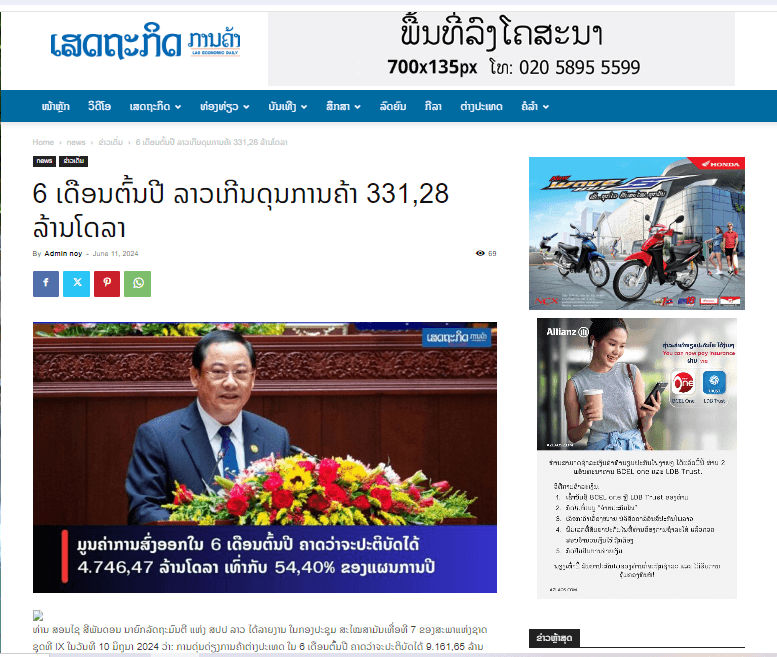 Lào thặng dư thương mại khoảng 331,28 triệu USD trong 6 tháng đầu năm 2024
