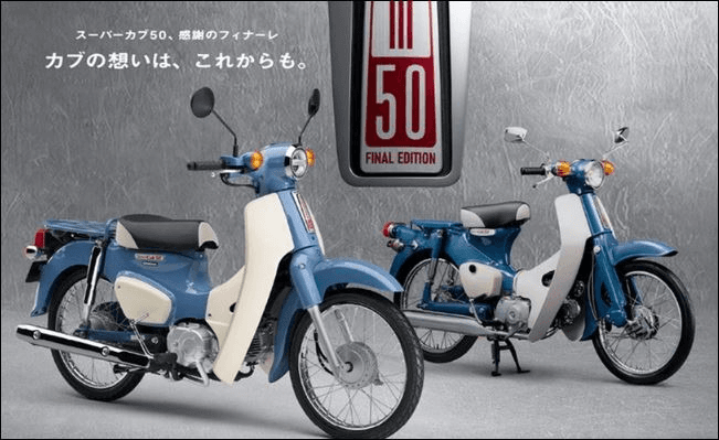 Honda sẽ ngừng sản xuất xe máy Super Cub 50