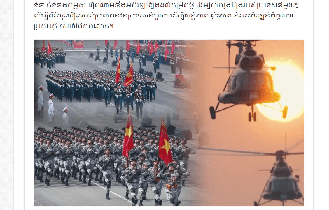 Truyền thông Campuchia ca ngợi chiến thắng 30-4-1975