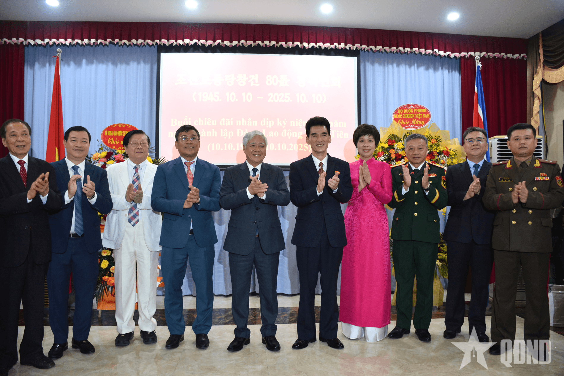 Kỷ niệm 80 năm Ngày thành lập Đảng Lao động Triều Tiên