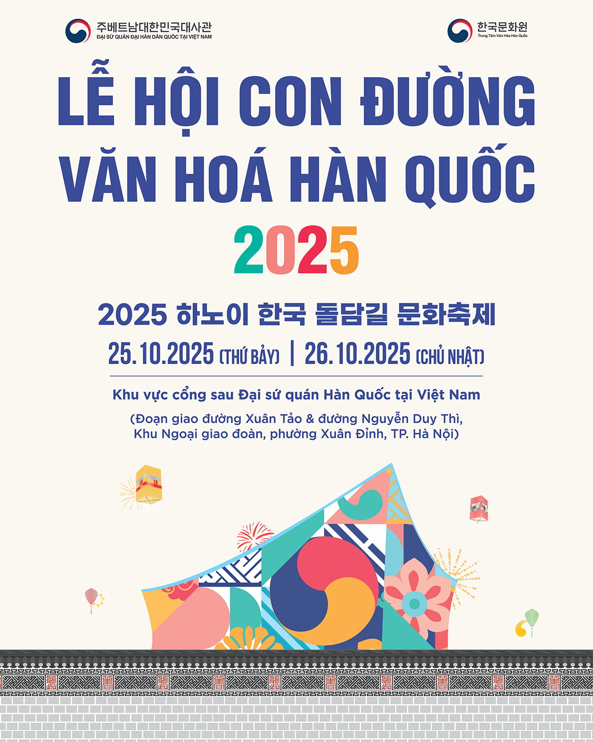 Lễ hội Con đường văn hóa Hàn Quốc 2025 lần thứ 4