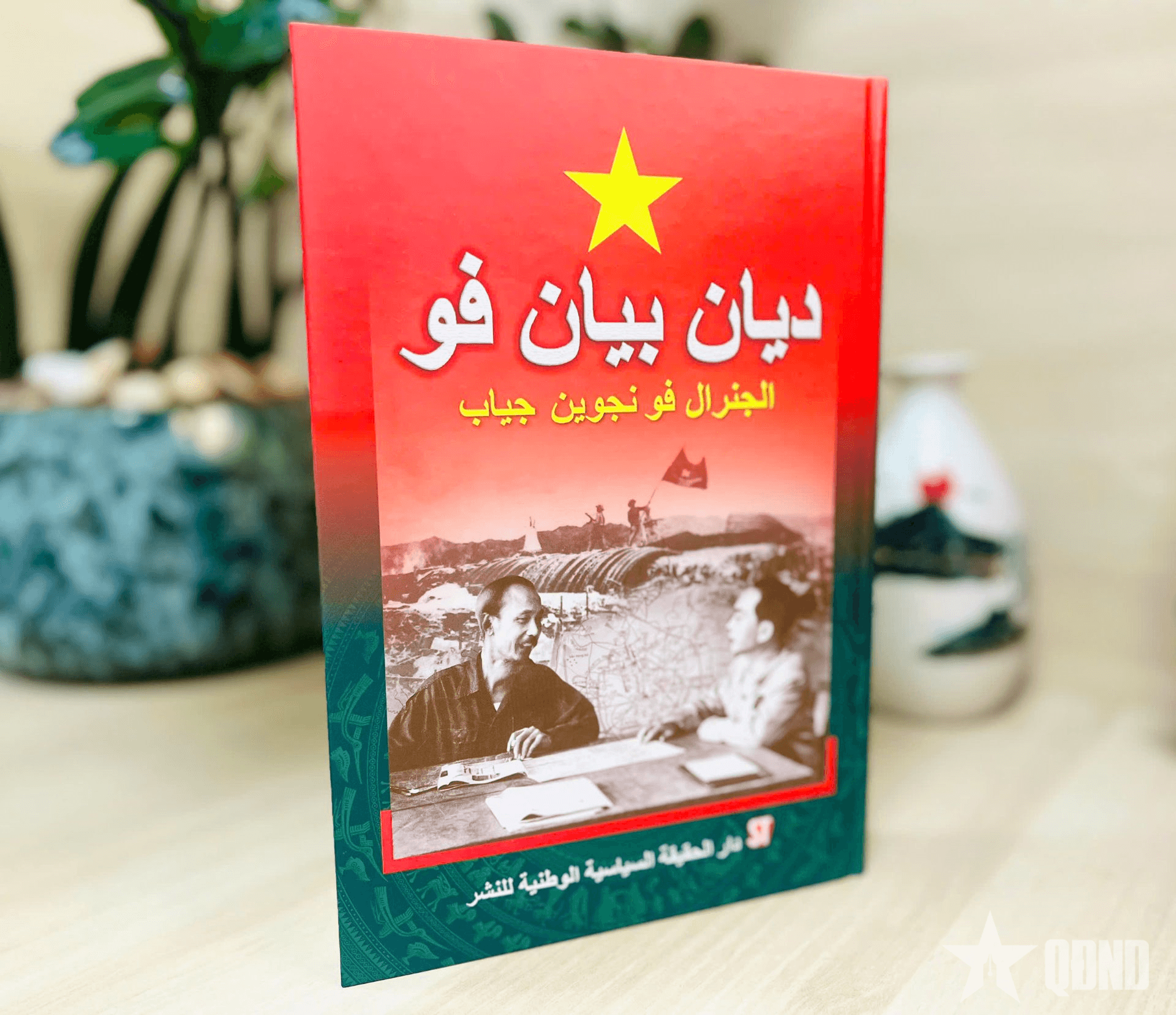 Xuất bản ấn phẩm tiếng Ả Rập cuốn sách “Điện Biên Phủ” của Đại tướng Võ Nguyên Giáp